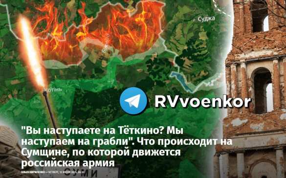 Атаки ВСУ в районе Тёткино оказались безуспешными из-за нехватки сил — киевские СМИ | Русская весна