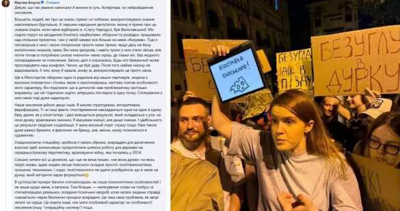 Безуглая призналась в аутизме: депутат Рады с синдромом Аспергера имела доступ к гостайне? | Русская весна