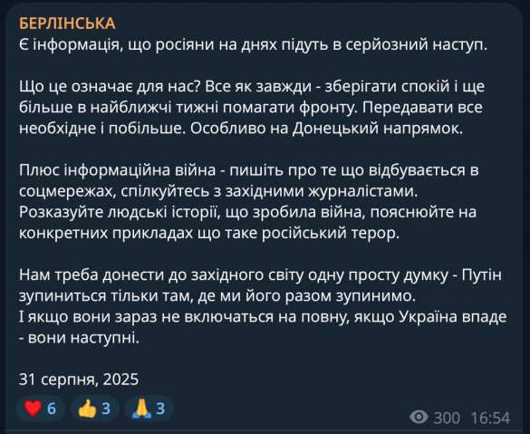 Россияне на днях перейдут в серьёзное наступление, — Берлинская | Русская весна