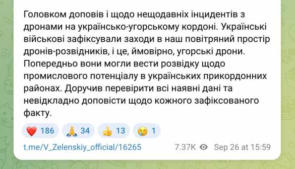 Зеленский обвинил Венгрию в нарушении воздушного пространства | Русская весна
