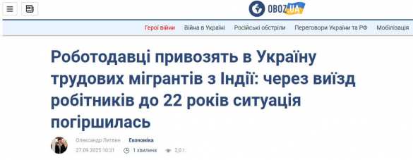«Ситуация ухудшается»: На Украину массово завозят мигрантов из Индии и Бангладеш — киевские СМИ | Русская весна