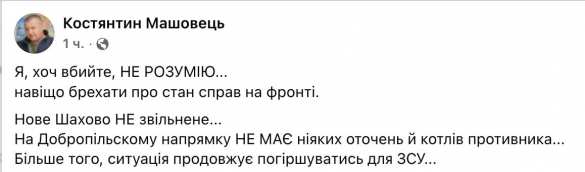 Генштаб ВСУ врёт об обстановке на фронте: ситуация под Добропольем ухудшается, — Машовец | Русская весна