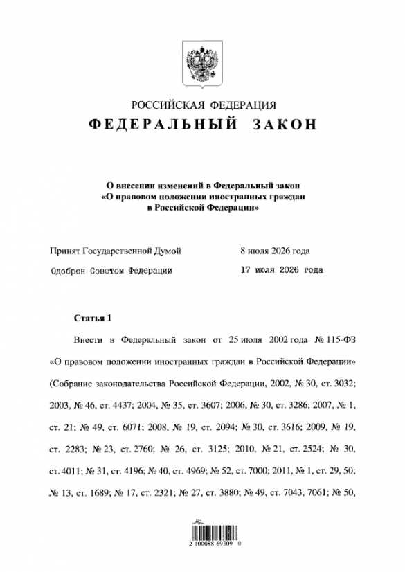 Президент подписал законы, ужесточающие требования к мигрантам | Русская весна