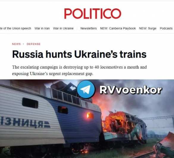 Украине грозит коллапс логистики: Россия поразила уже 500 локомотивов с начала СВО — Politico | Русская весна
