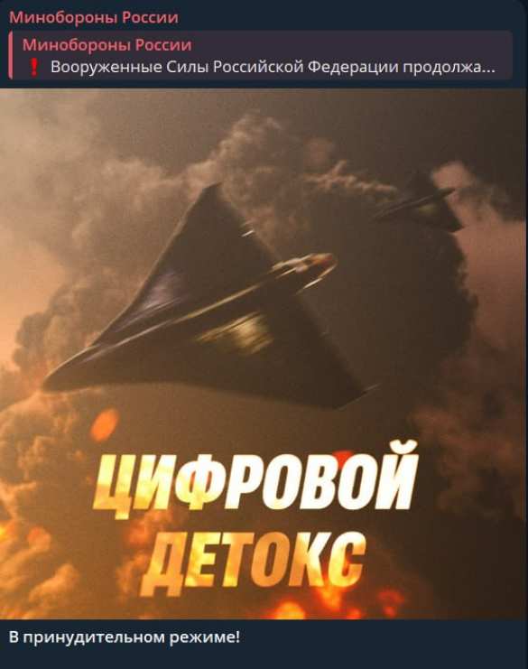 «Цифровой детокс»: Минобороны прокомментировало удары по дата-центрам на Украине | Русская весна