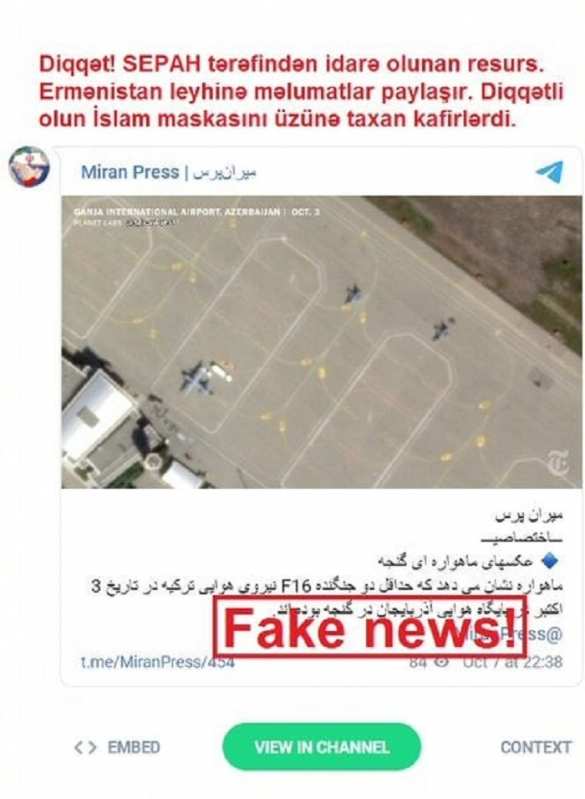 Баку рассказал, чьи самолёты приняли за турецкие F-16 в Гяндже | Русская весна