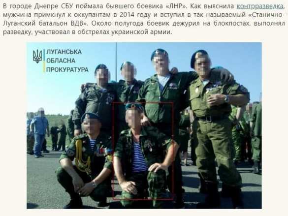 В ЛНР показали, как опозорилась СБУ (ФОТО) | Русская весна