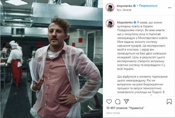 «Никаких котлет и советского подхода»: украинские реформаторы добрались до поваров | Русская весна