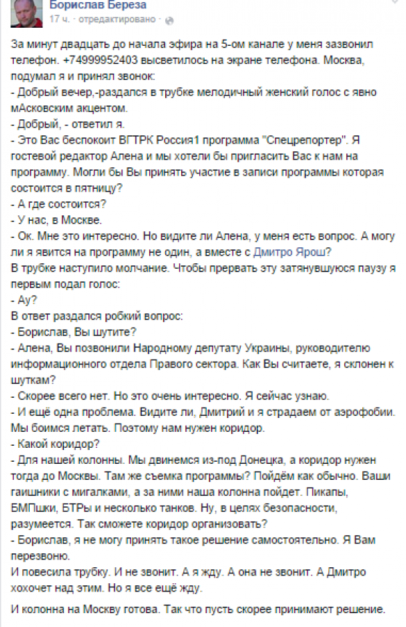 «Правый сектор» на танках едет в Москву | Русская весна