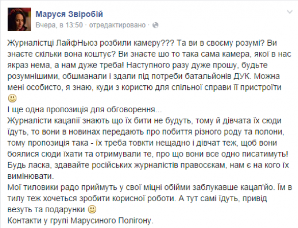В «Правом секторе» угрожают похищать и брать в заложники российских журналистов | Русская весна