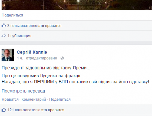 Генпрокурор Украины отправлен в отставку, — нардеп от «Блока Порошенко» | Русская весна