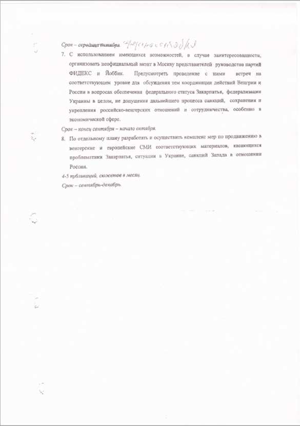 Украинские хакеры взломали переписку Суркова, — советники Авакова (ДОКУМЕНТ) | Русская весна