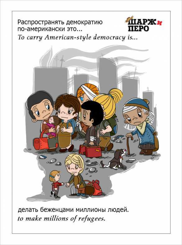 Карикатуры «Шарж &amp; Love»: ИГИЛ, США, Европа и информационная война   (ФОТО) | Русская весна