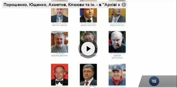 Порошенко и Ющенко внесли в вашингтонский «архив клептократии» (ФОТО) | Русская весна