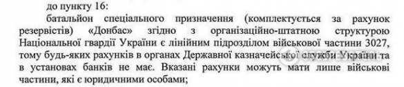 Скандальное расследование о «контузии» комбата Семенченко и гибели бойцов «Донбасса»  | Русская весна