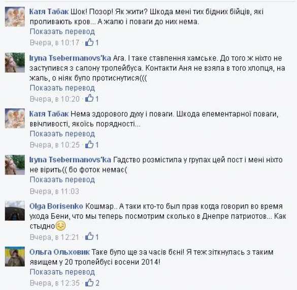  «Урод! Убийца! Бандера!» — днепропетровцы выбросили ветерана «АТО» из автобуса | Русская весна