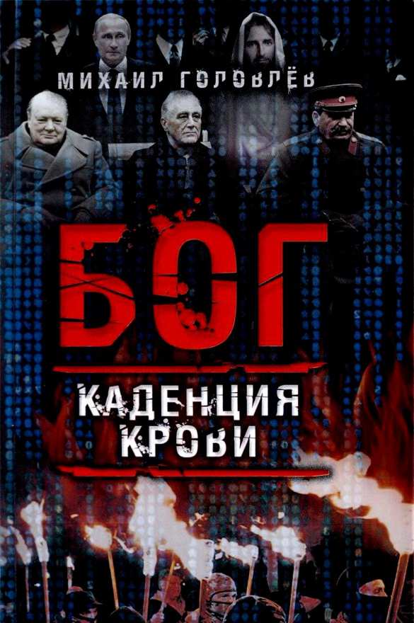 В Москве пройдёт презентация романа о Русской весне (+ФОТО) | Русская весна