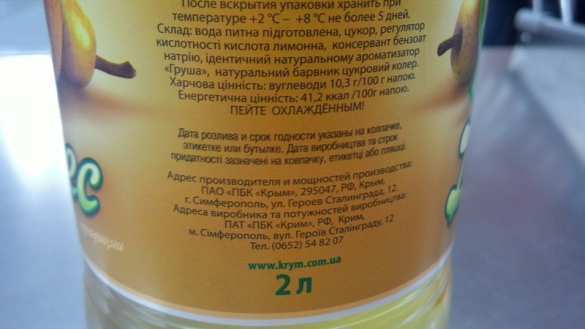 Боль харьковских патриотов: В городе открыто торгуют продукцией российского Крыма | Русская весна