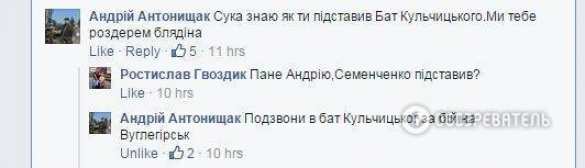 Скандальное расследование о «контузии» комбата Семенченко и гибели бойцов «Донбасса»  | Русская весна