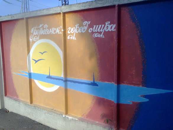 «Слава Гондурасу!» — антиукраинские граффити шокируют «патриотов» в Запорожье — эксклюзив «Русской Весны» (ФОТО) | Русская весна