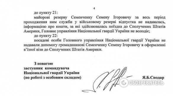 Скандальное расследование о «контузии» комбата Семенченко и гибели бойцов «Донбасса»  | Русская весна