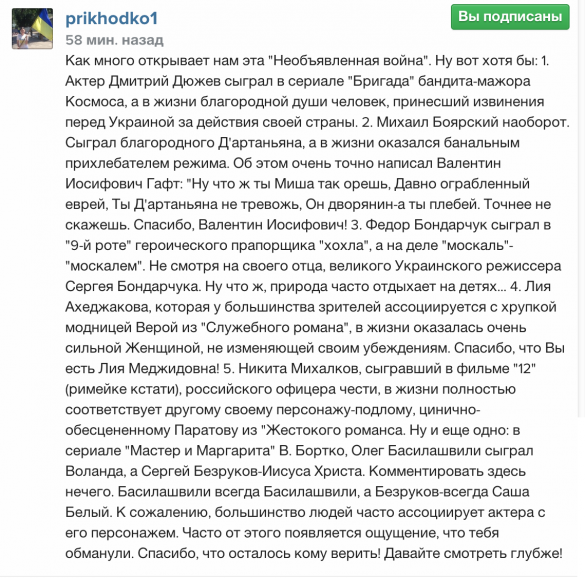 Настя Приходько продолжает пиариться, оскорбляя Россию (фото) | Русская весна