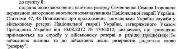 Скандальное расследование о «контузии» комбата Семенченко и гибели бойцов «Донбасса»  | Русская весна