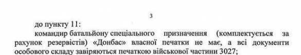 Скандальное расследование о «контузии» комбата Семенченко и гибели бойцов «Донбасса»  | Русская весна