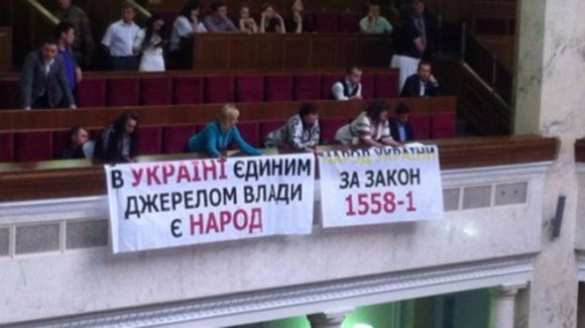 «Финансовый Майдан» пошел на штурм Рады (+ВИДЕО, ФОТО) | Русская весна