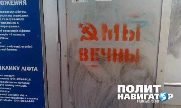 Вопреки запретам: В Киеве 7 ноября появились красные флаги и портреты Ленина (ФОТО) | Русская весна