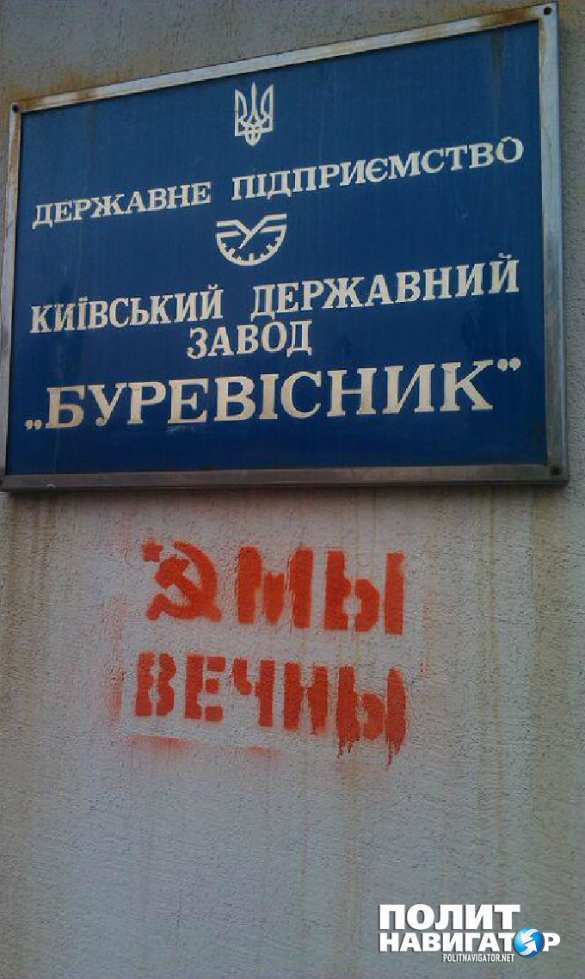 Вопреки запретам: В Киеве 7 ноября появились красные флаги и портреты Ленина (ФОТО) | Русская весна