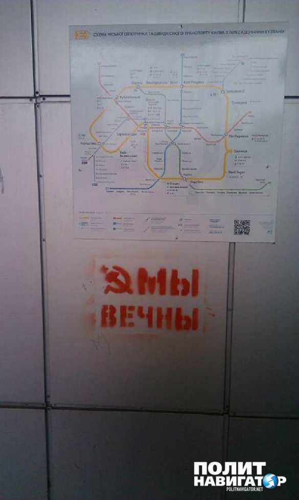 Вопреки запретам: В Киеве 7 ноября появились красные флаги и портреты Ленина (ФОТО) | Русская весна