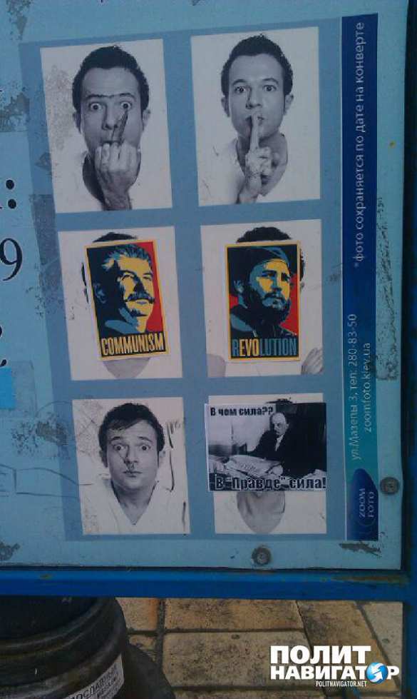 Вопреки запретам: В Киеве 7 ноября появились красные флаги и портреты Ленина (ФОТО) | Русская весна