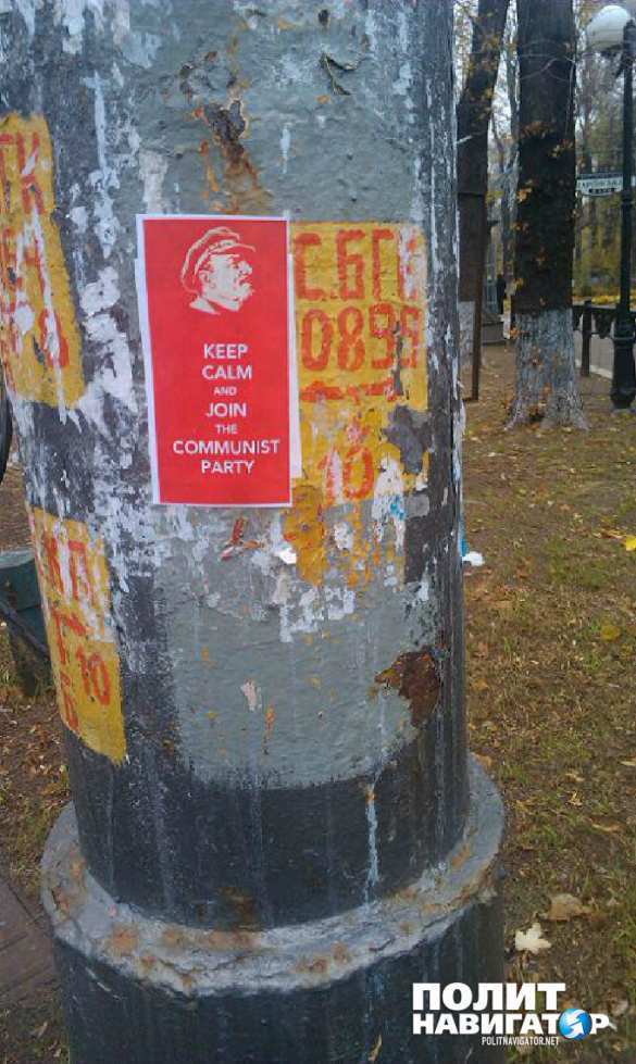 Вопреки запретам: В Киеве 7 ноября появились красные флаги и портреты Ленина (ФОТО) | Русская весна
