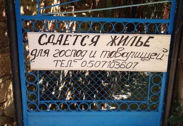 Крымские каникулы – человечный сервис с компромиссами (фото) | Русская весна