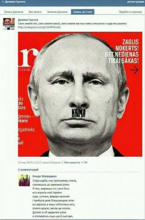 «Кофе с молоком» и русофобией на канале НТВ (ФОТО) | Русская весна