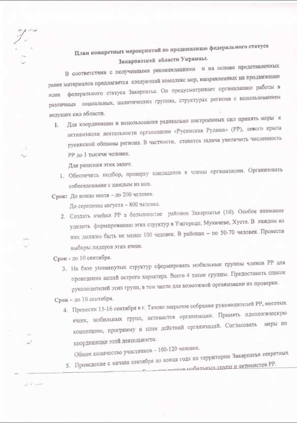 Украинские хакеры взломали переписку Суркова, — советники Авакова (ДОКУМЕНТ) | Русская весна