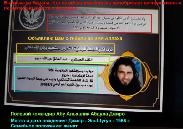 Главаря боевиков разорвало на части при попытке захватить флаг Сирии (ФОТО, ВИДЕО) | Русская весна