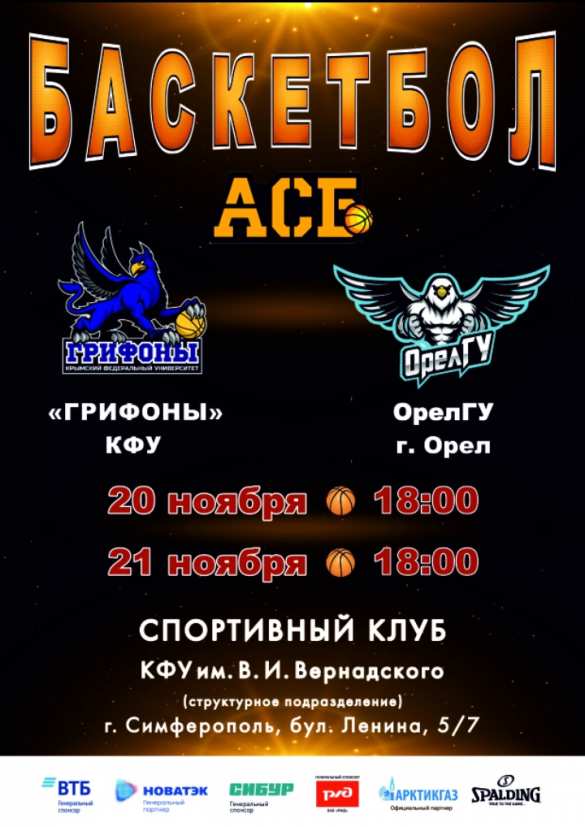 Евпатория примет всероссийские соревнования по футболу | Русская весна