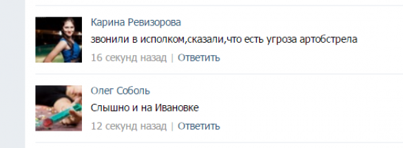 МОЛНИЯ: в Краматорске гремит канонада и ревет сирена гражданской обороны | Русская весна
