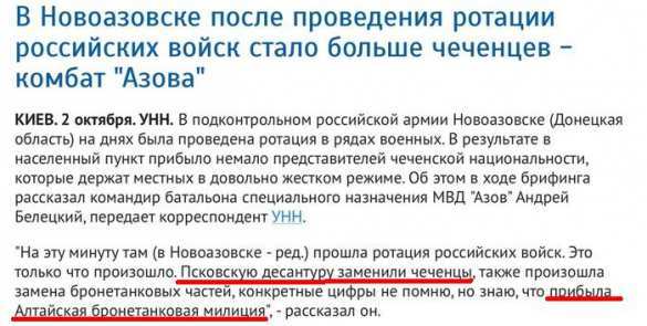 В Новоазовске алтайская бронетанковая милиция РФ усилена эскадрильей конных водолазов | Русская весна