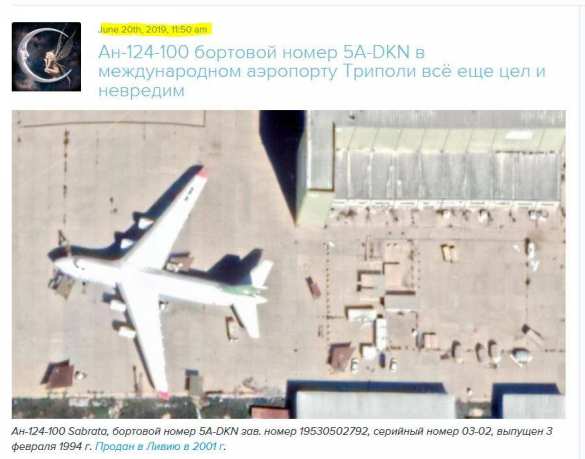 Украинские самолёты уничтожены ракетами в Ливии — подробности (+ВИДЕО, ФОТО) | Русская весна