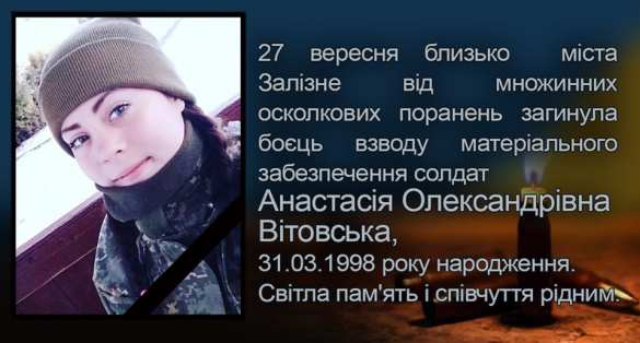Оторвало ноги: на Донбассе странно убита 21-летняя военная из «Айдара» (ФОТО) | Русская весна