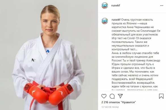 Удар в Токио: единственная каратистка России выведена из строя на Олимпиаде (ФОТО) | Русская весна