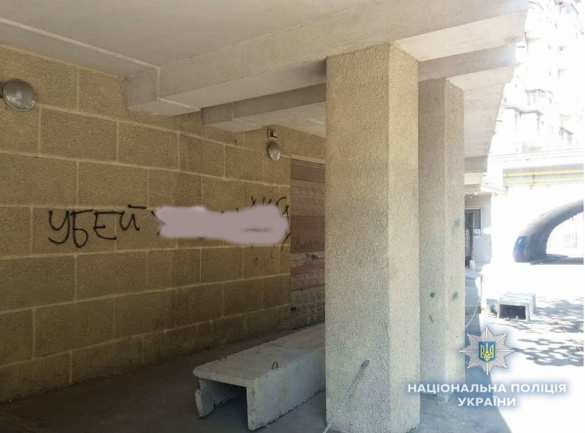 Одессу обрисовали антисемитскими надписями (ФОТО) | Русская весна