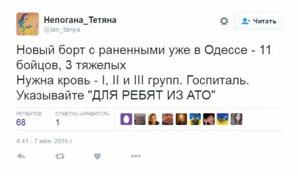 «Волонтеры АТО» сообщают о поступлении очередной порции тяжелораненых в одесские госпитали (+ФОТО) | Русская весна