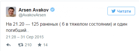 Аваков: 125 человек находятся в больницах после столкновений под парламентом | Русская весна