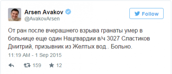 МОЛНИЯ: Еще один боец Нацгвардии умер вследствие взрыва гранаты под Радой | Русская весна