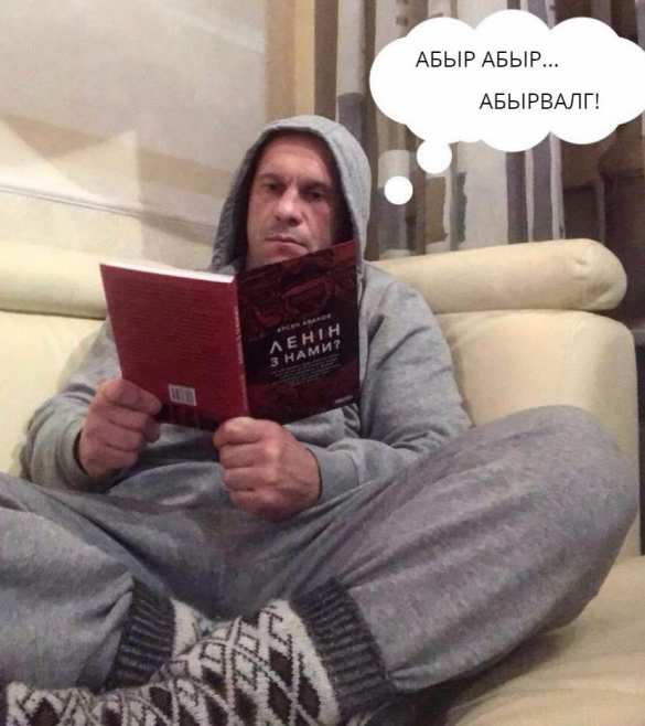 Хроники декоммунизации: Аваков написал книгу о Ленине и представил её в Киеве (ФОТО) | Русская весна