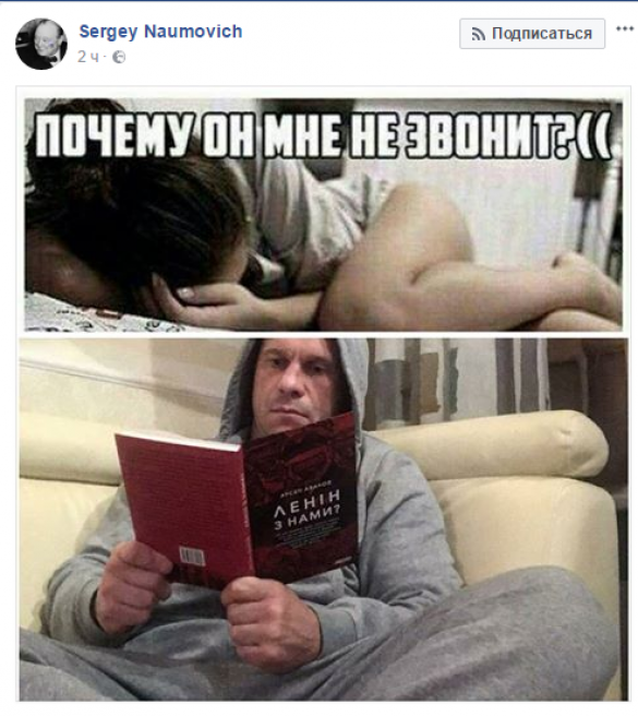 Хроники декоммунизации: Аваков написал книгу о Ленине и представил её в Киеве (ФОТО) | Русская весна